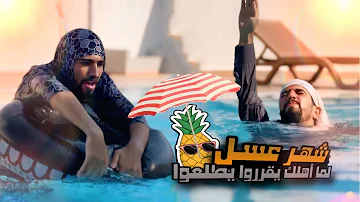 لما اهلك يقرروا يصيفوا ويطلعوا على المزرعه????⛱️???? Obada kauoge