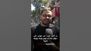 [ZH] 新娘对这个问题的奇怪反应是：如果你的丈夫娶了第二个妻子怎么办？