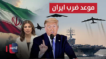 [EN] Setting the date for the American strike on Iran...an urgent warning to the Iranian Guard | Third bulletin