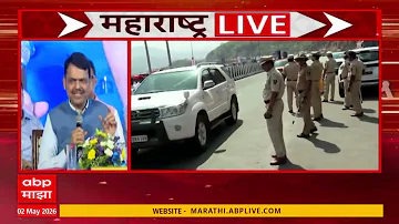 Maharashtra News Superfast: 6 30 AM 2 May 2026: महाराष्ट्र सुपरफास्ट : ABP Majha LIVE Marathi News