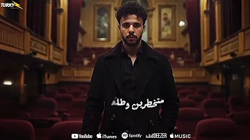 [EN] More Dangerous Than a Murderer Festival - Ahmed Mido - Arranged by Hamoudi Remix Festivals 2025