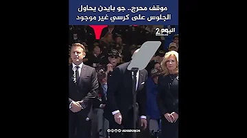 [ZH] 尴尬的局面..乔·拜登试图坐在一张不存在的椅子上