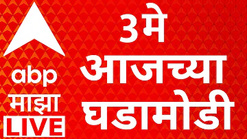 [EN] ABP Majha LIVE | 2 May 2026 | Bhor Crime News | Nasrapur Case Update | Maharashtra Politics