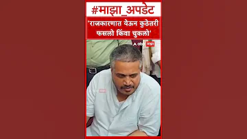 [HI] रोहित पवार समाचार: वे राजनीति में आए और कहीं खो गए