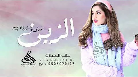 [EN] Girls’ dance 2021, Zein Zein, the luxury ???? Exciting girls’ dance 2022