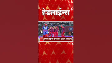 [ZH] ABP Majha 头条新闻 : 08.30 AM : ABP Majha 头条新闻 : 2026 年 4 月 2 日 ：ABP Majha