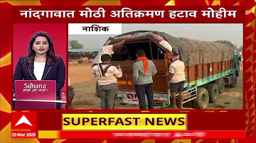 Top 100 Superfast News : बातम्यांचा वेगवान आढावा : 24 March 2026 : ABP Majha