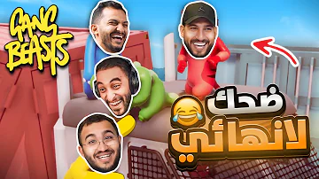 تحدي وجلد مع العيال ???? قانق بيست ????