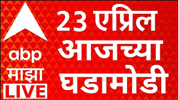 [EN] ABP Majha Headlines | 23 April 2026 | Baramati Election | Marathi News | ABP Majha LIVE