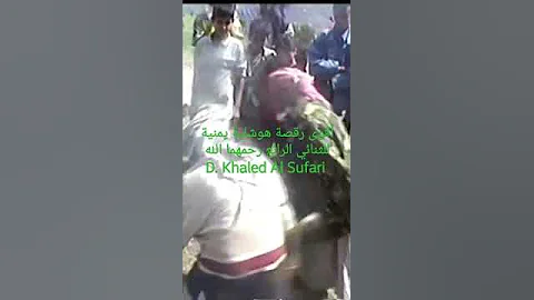 [HI] सबसे शक्तिशाली, प्रामाणिक यमनी विरासत, दुर्लभ यमनी हौशली नृत्य, नया और विशिष्ट