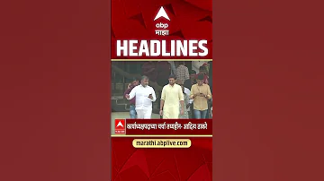 [ZH] ABP Majha 头条新闻：晚上 11.30：ABP Majha 头条新闻：2026 年 4 月 15 日：Abp Majha