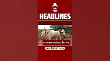 ABP Majha Headlines : 09.30 PM : एबीपी माझा हेडलाईन्स : 26 April 2026 : Abp Majha