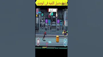 تختيم لعبة سبيدار مان للهاتف