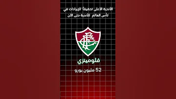 أكثر الأندية تحقيقًا للإيرادات في كأس العالم للأندية