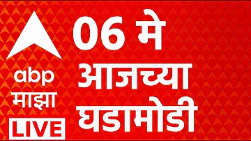 [EN] ABP Majha LIVE | 6 May 2026 | Today News | Sunetra Pawar Maharashtra Politics | ABP MAJHA