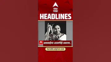 [HI] एबीपी माझा हेडलाइंस 12:30 अपराह्न: एबीपी माझा हेडलाइंस: 13 अप्रैल 2026: एबीपी माझा