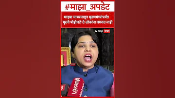 [HI] रूपाली थोम्ब्रे पर तृप्ति देसाई: मुझे नहीं लगता कि मेरे माध्यम से मुख्यमंत्री तक कोई सबूत पहुंचेगा