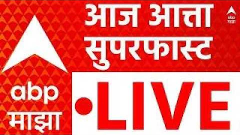 [EN] ABP Majha LIVE | Sunetra Pawar Baramati Election | Ashok Kharat | ABP Majha