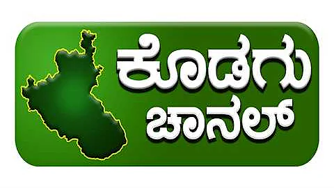 KODAGU CHANNEL NEWS : 25 MARCH 2026