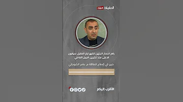 رفع اسعار البنزين لشهر ايار المقبل سيكون الاعلى منذ تشرين الاول الماضي