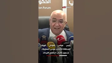 [ZH] 独立选举委员会主席穆萨·迈塔允许政党接受捐款