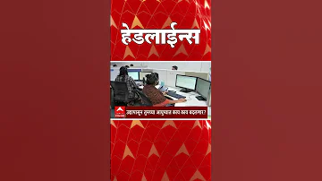 [EN] ABP Majha Headlines : 11.30PM : ABP Majha Headlines : 31 March 2026 : ABP Majha