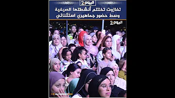 [ZH] Taghazout 在非凡的公众影响力中结束了夏季活动