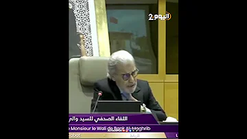 والي بنك المغرب يعلق على زيادة درهمين في أسعار المحروقات