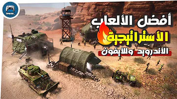أفضل 10 ألعاب استراتيجية للأندرويد ولأيفون????????