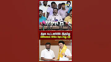 2026 வழக்கமான பொது தேர்தல் இல்ல - Thiruma
