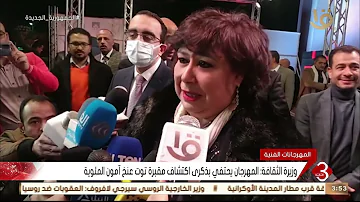 نشرة الثالثة | افتتاح مهرجان الإسماعيلية للأفلام التسجيلية والقصيرة