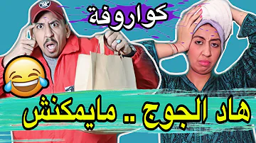 [ZH] Zyad 喜剧 - 所有剧集 Al-Kawarafa 都说：“为什么我的生活改变了？”