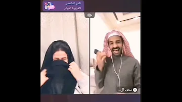 سعود يتغزل برنده اول مره تخجل من غزل سعود ????????????