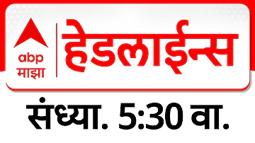 [ZH] ABP Majha 头条新闻：下午 05.30：ABP Majha 头条新闻：2026 年 3 月 22 日：TOP 头条新闻：ABP Majha