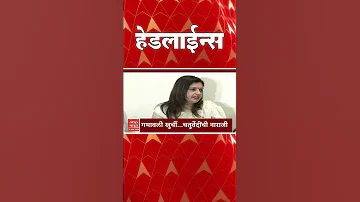 [EN] ABP Majha Headlines : 10.30 PM : ABP Majha Headlines : 26 March 2026 : ABP Majha