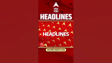 [HI] एबीपी माझा हेडलाइंस: 11.30 अपराह्न: एबीपी माझा हेडलाइंस: 28 अप्रैल 2026: एबीपी माझा