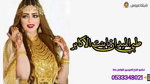 [EN] Sheila in the bride’s name || Bridal dance songs 2021 || Medical field, dear girl, we carry it out exclusively by name.