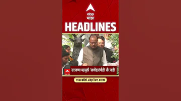 [ZH] ABP Majha 头条新闻：下午 04.30：ABP Majha 头条新闻：2026 年 4 月 26 日：Abp Majha