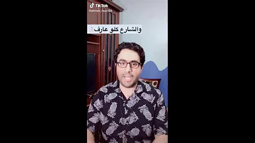 مهرجان مسلسل رجالة البيت بشكل كوميدي على طريقة فايد _حمد(لو كنت خايف حط احمر شفايف ????????) روعة ????