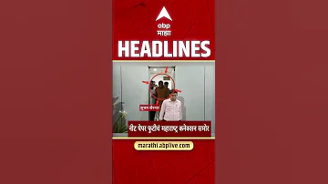 [EN] ABP Majha Headlines Today 04.30 PM 13 May 2026: ABP Majha Headlines : Marathi News Live Maharashtra