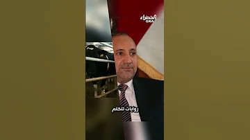 وباء غامض يفتك بالجاموس في العراق! المزارعون يخسرون بالملايين والكارثة تتفاقم!