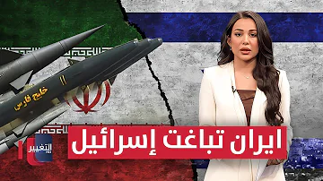 [EN] Iran surprises Israel with a new missile...the “Persian Gulf” missile
