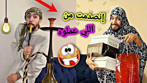 شغلات مستحيل تصير عنا بالبيت/ إمي وأبي عملوها..???? obada kauoge