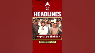 [ZH] ABP Majha 头条新闻今日 07：30 AM 29 四月 2026：ABP Majha 头条新闻：马拉地语新闻直播