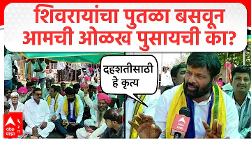 [EN] Laxman Hake LIVE | Anjangaon Solapur | Shivaji Maharaj Statue | Marathi News | ABP Majha