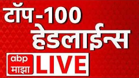 [EN] Top Headlines | 03 May 2026 | Maharashtra Politics | CM Fadnavis | Marathi News | ABP Majha