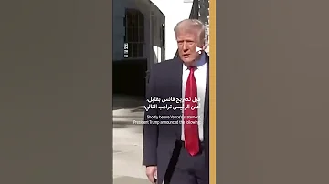 [HI] अमेरिका-ईरान वार्ता में सहमति नहीं बन पाई