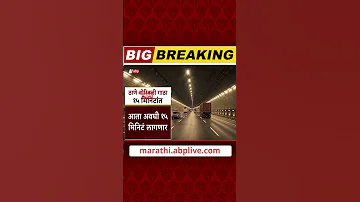 [ZH] Thane 至 Borivali 双隧道新闻：Thane-Borivali 地铁项目实际上会是什么样子？