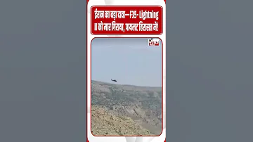 [EN] Iran makes a big claim: F-35 Lightning II shot down, pilot in custody!
