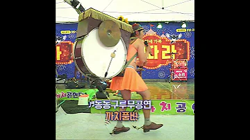 까치품바 - 동동구루무공연 #대지의항구